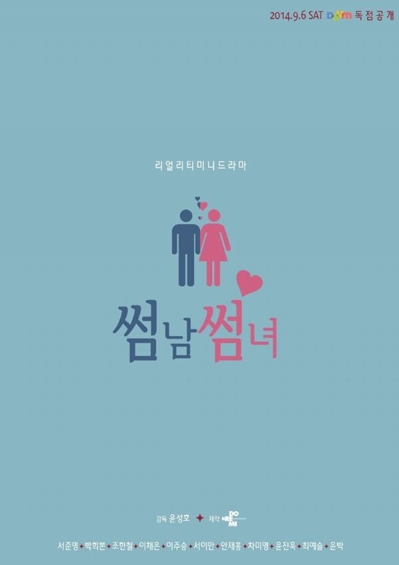 Flirty Boy and Girl Poster of Flirty Boy and Girl
