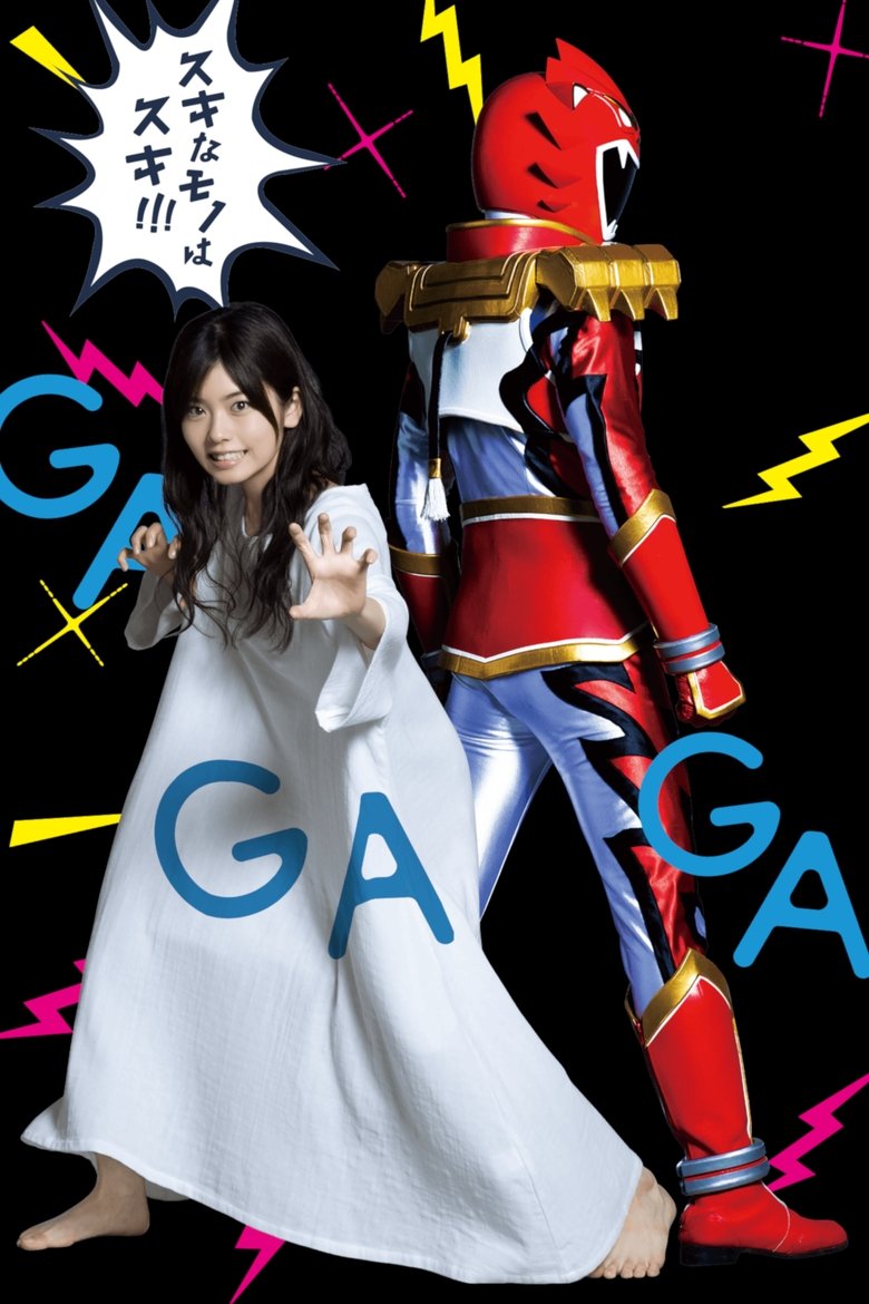 Episodes in Tokusatsu GaGaGa - Season 1 - Season 1 Poster of Episodes in Tokusatsu GaGaGa - Season 1 - Season 1
