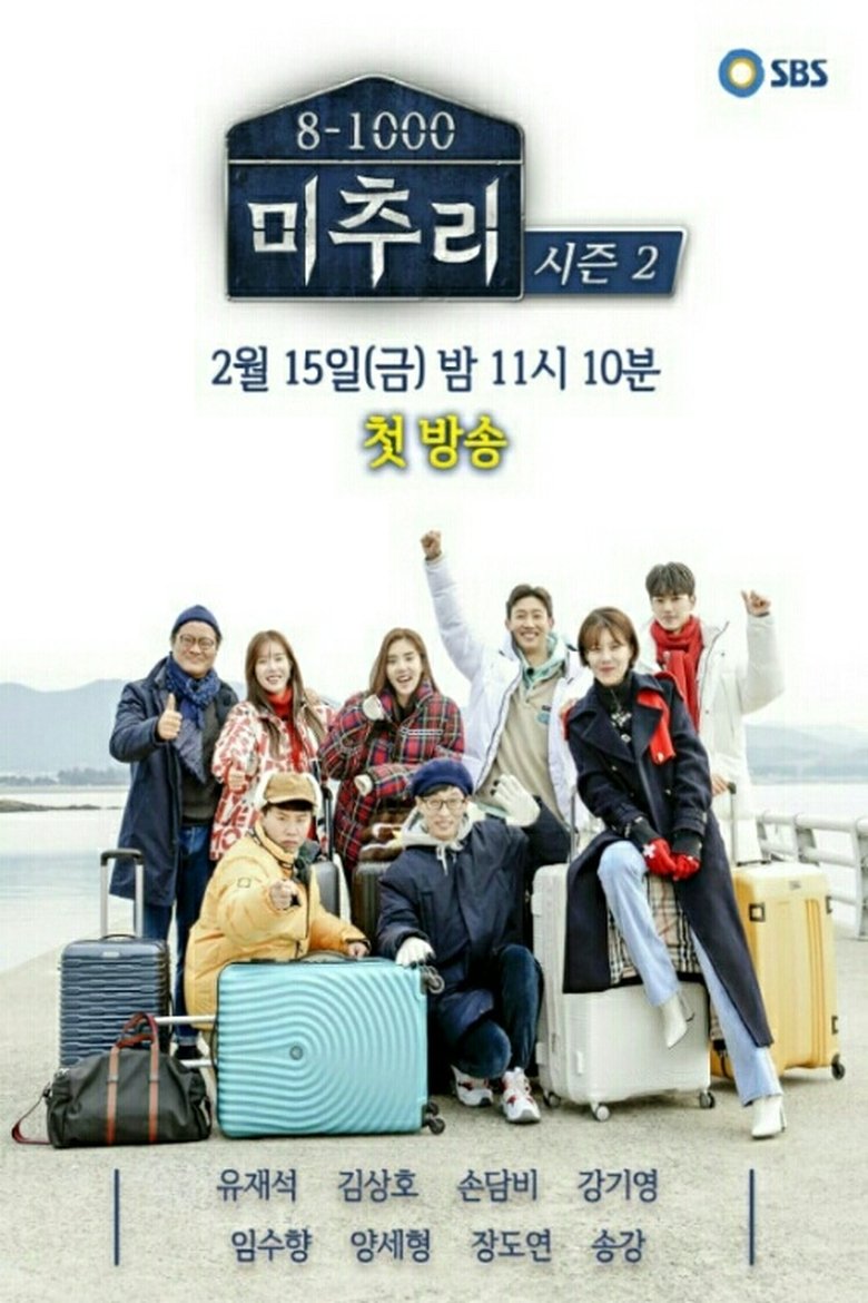 Episodes in Village Survival, The Eight - Season 2 - Season 2 Poster of Episodes in Village Survival, The Eight - Season 2 - Season 2