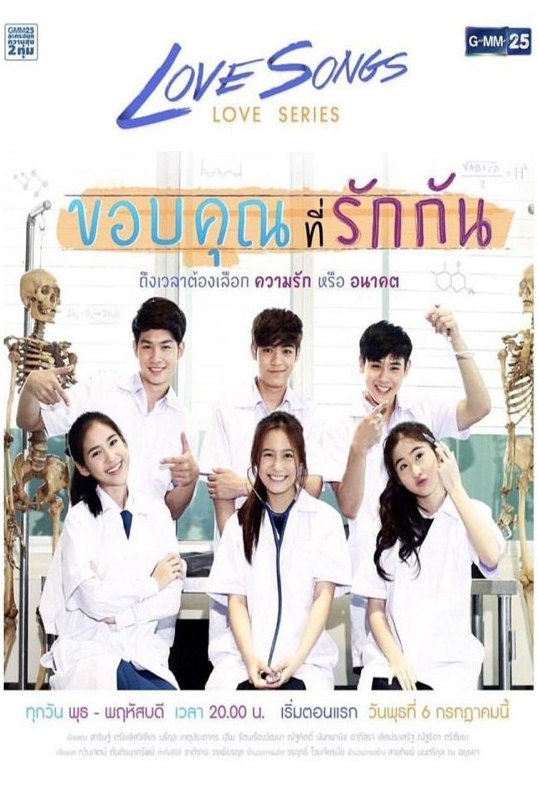 Episodes in Love Songs Love Series - Thank You For Loving Me - Thank You For Loving Me Poster of Episodes in Love Songs Love Series - Thank You For Loving Me - Thank You For Loving Me