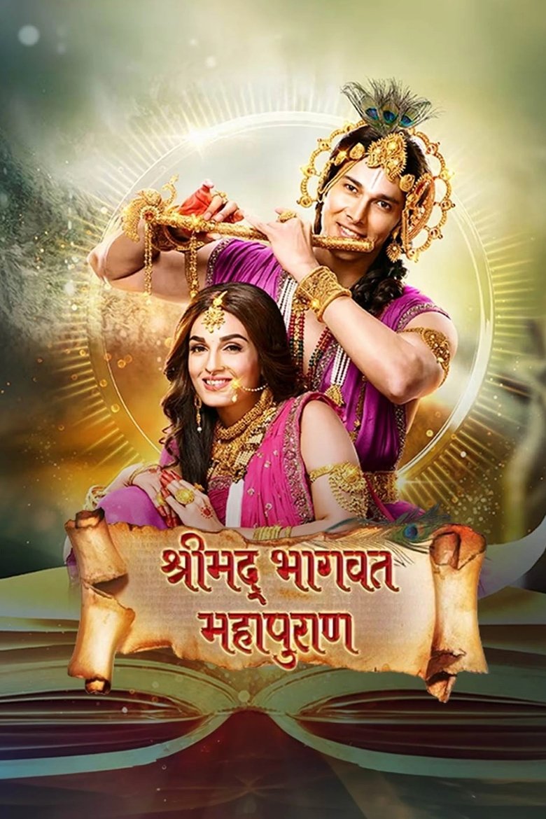 Shrimad Bhagwat Mahapuran Poster of Shrimad Bhagwat Mahapuran