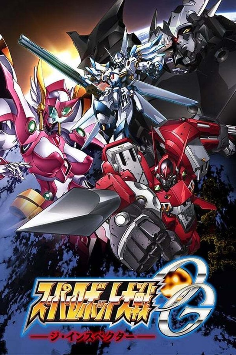 Episodes in Super Robot Wars OG The Inspector - Season 1 - Season 1 Poster of Episodes in Super Robot Wars OG The Inspector - Season 1 - Season 1