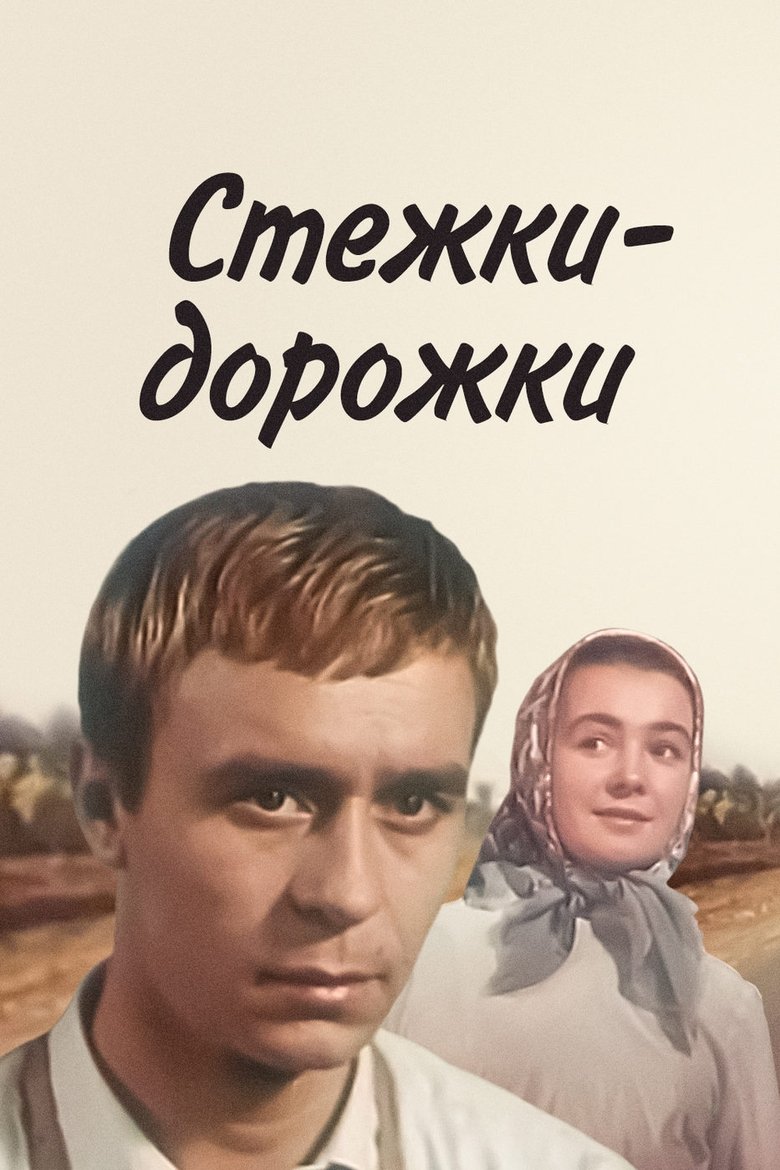 Country Roads Poster of Country Roads