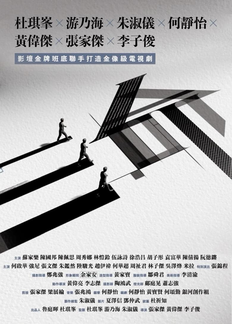 What If Poster of What If