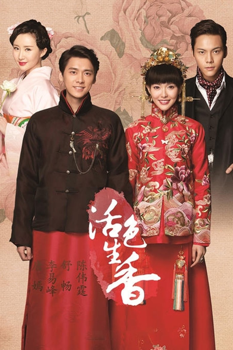 Legend of Fragrance Poster of Legend of Fragrance