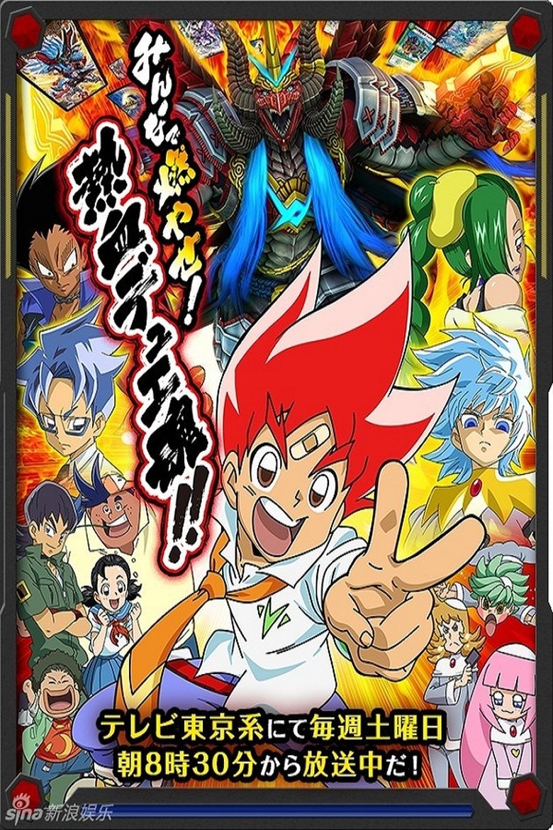 Episodes in Duel Masters - Duel Masters VS - Duel Masters VS Poster of Episodes in Duel Masters - Duel Masters VS - Duel Masters VS