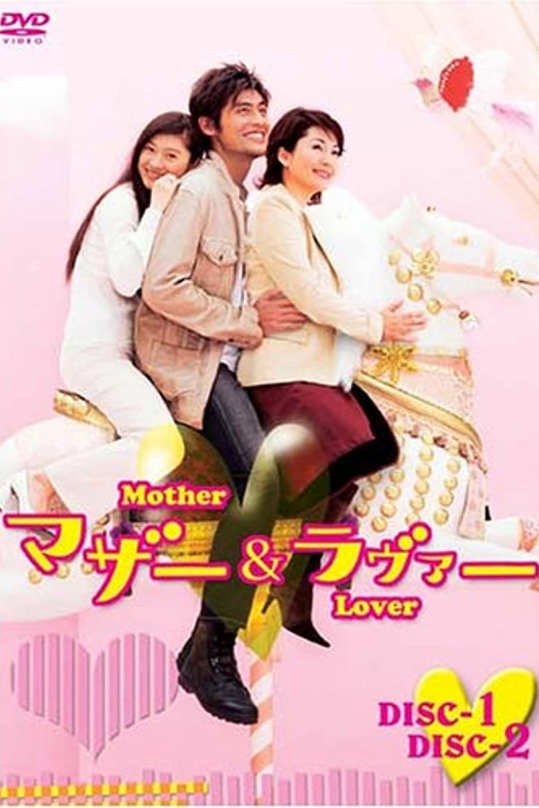 Mother and Lover Poster of Mother and Lover