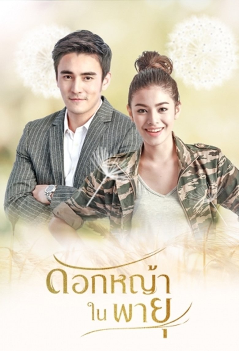 Flower in the Storm Poster of Flower in the Storm