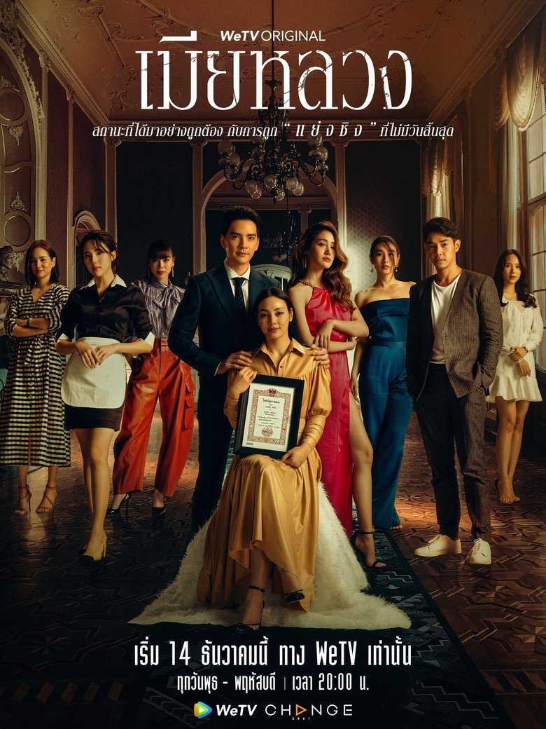 The Wife Poster of The Wife