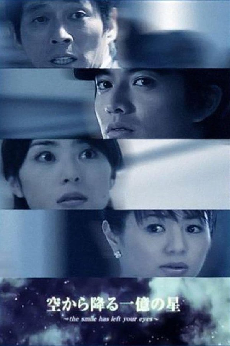 Episodes in One Million Stars Falling From The Sky - Season 1 - Season 1 Poster of Episodes in One Million Stars Falling From The Sky - Season 1 - Season 1