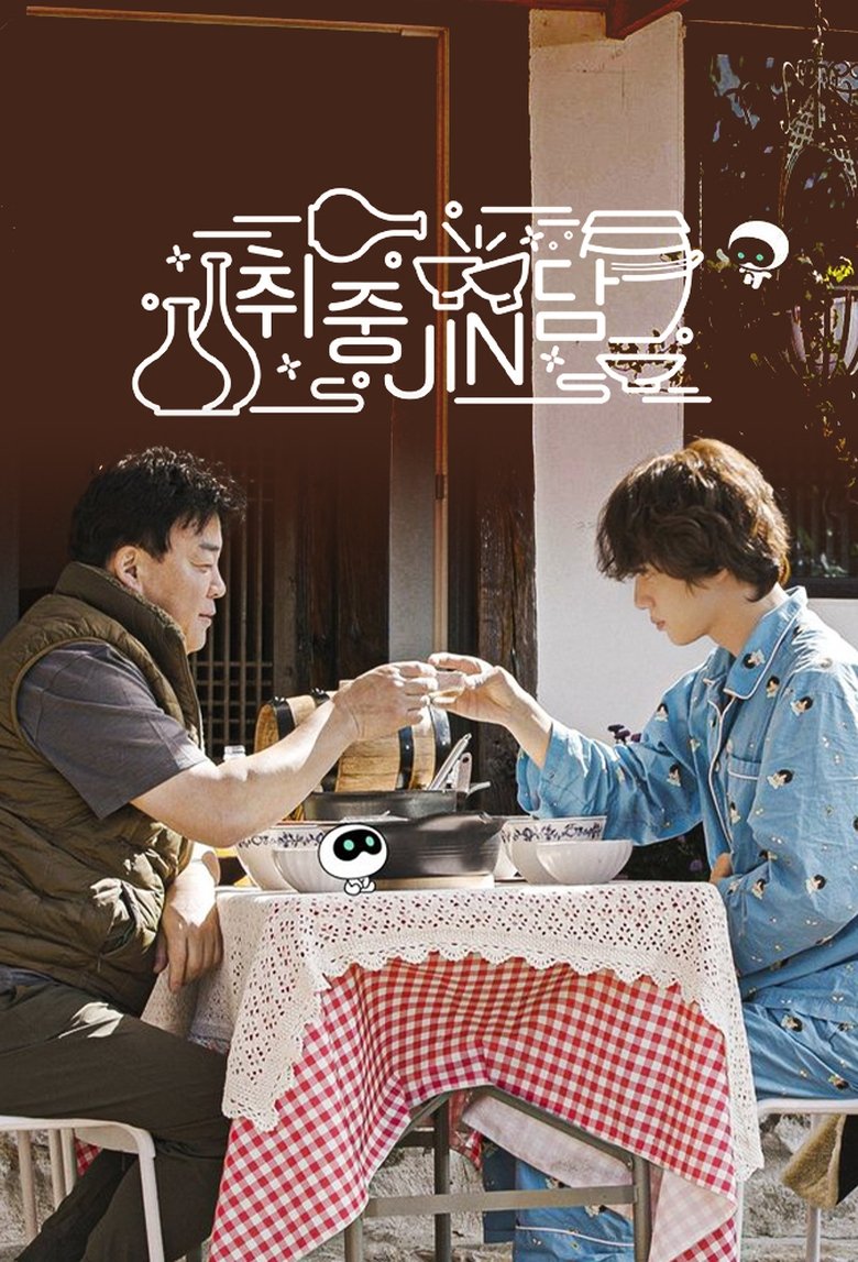 Jin's Traditional Alcohol Journey Poster of Jin's Traditional Alcohol Journey