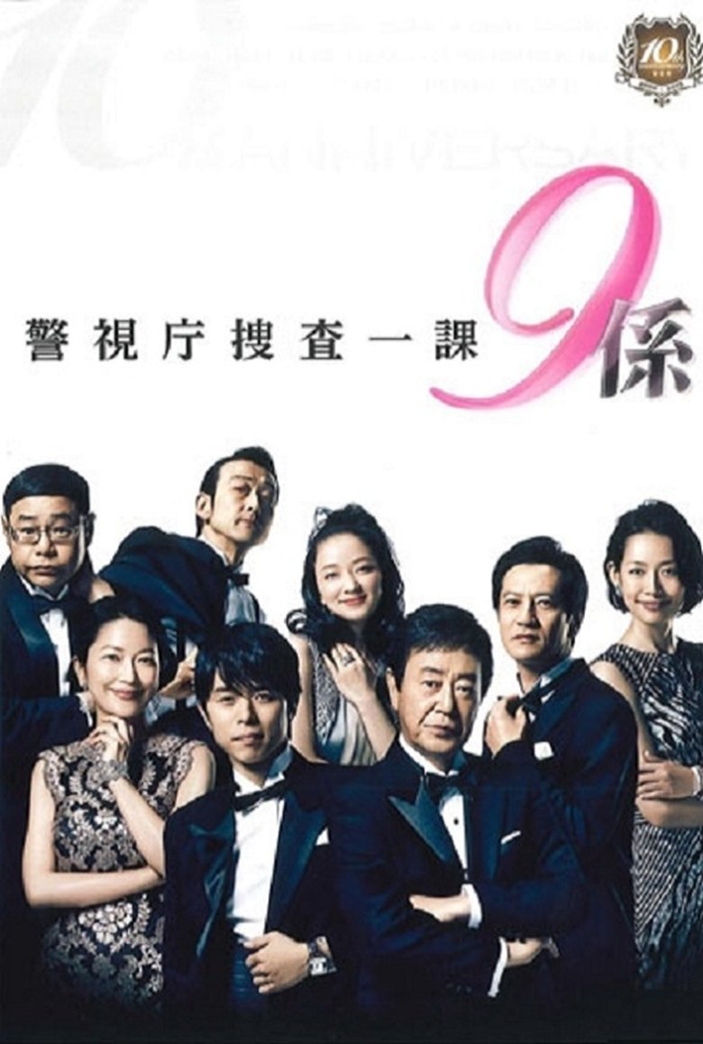Homicide Team 9 Poster of Homicide Team 9
