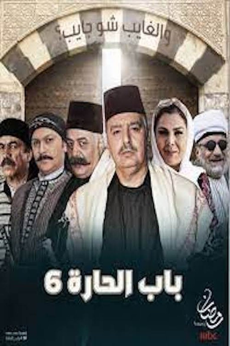 Episodes in Bab Al Hara - Season 6 - Season 6 Poster of Episodes in Bab Al Hara - Season 6 - Season 6
