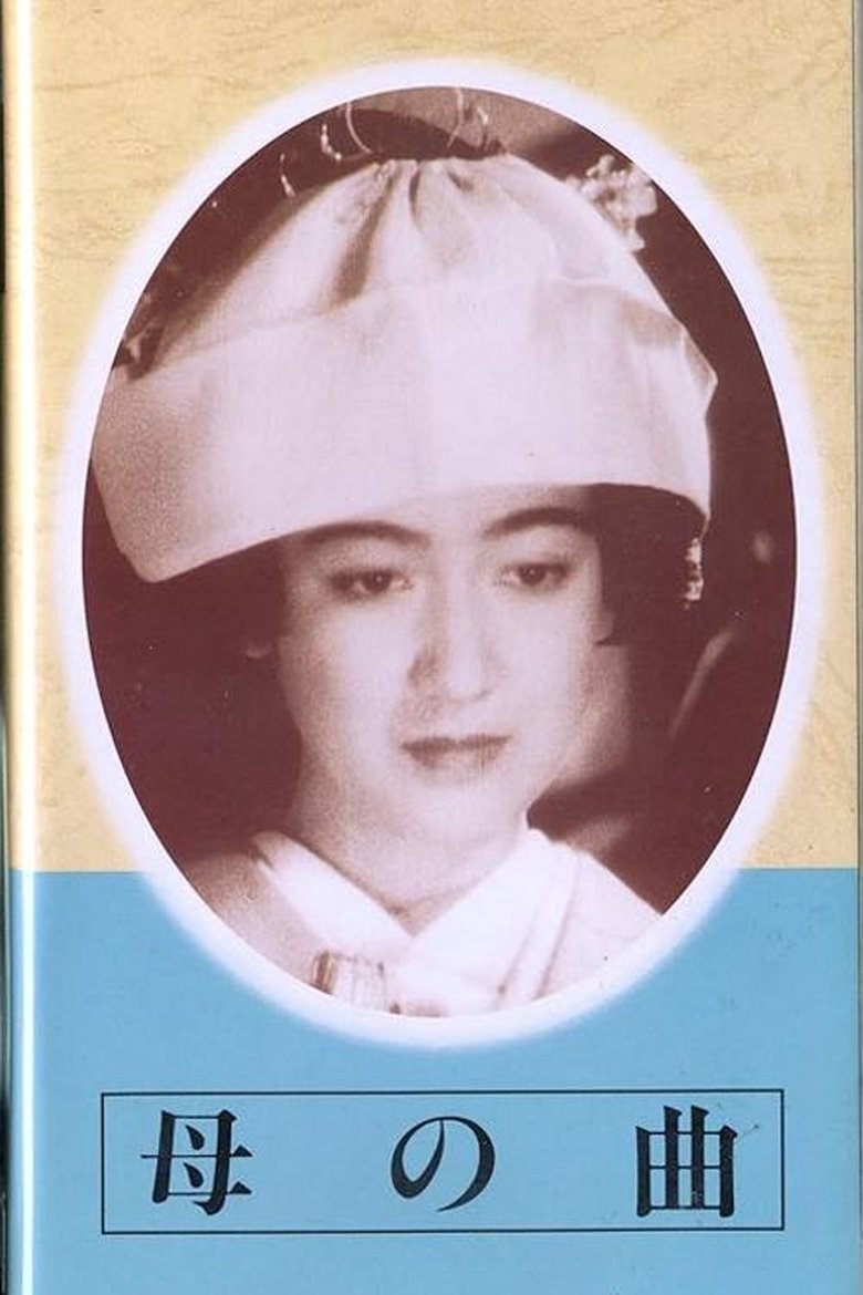 Mother's Melody Poster of Mother's Melody