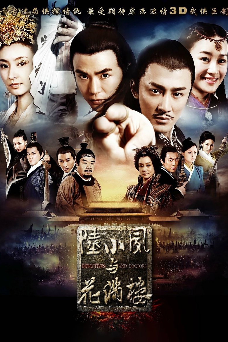 Detectives And Doctors Poster of Detectives And Doctors