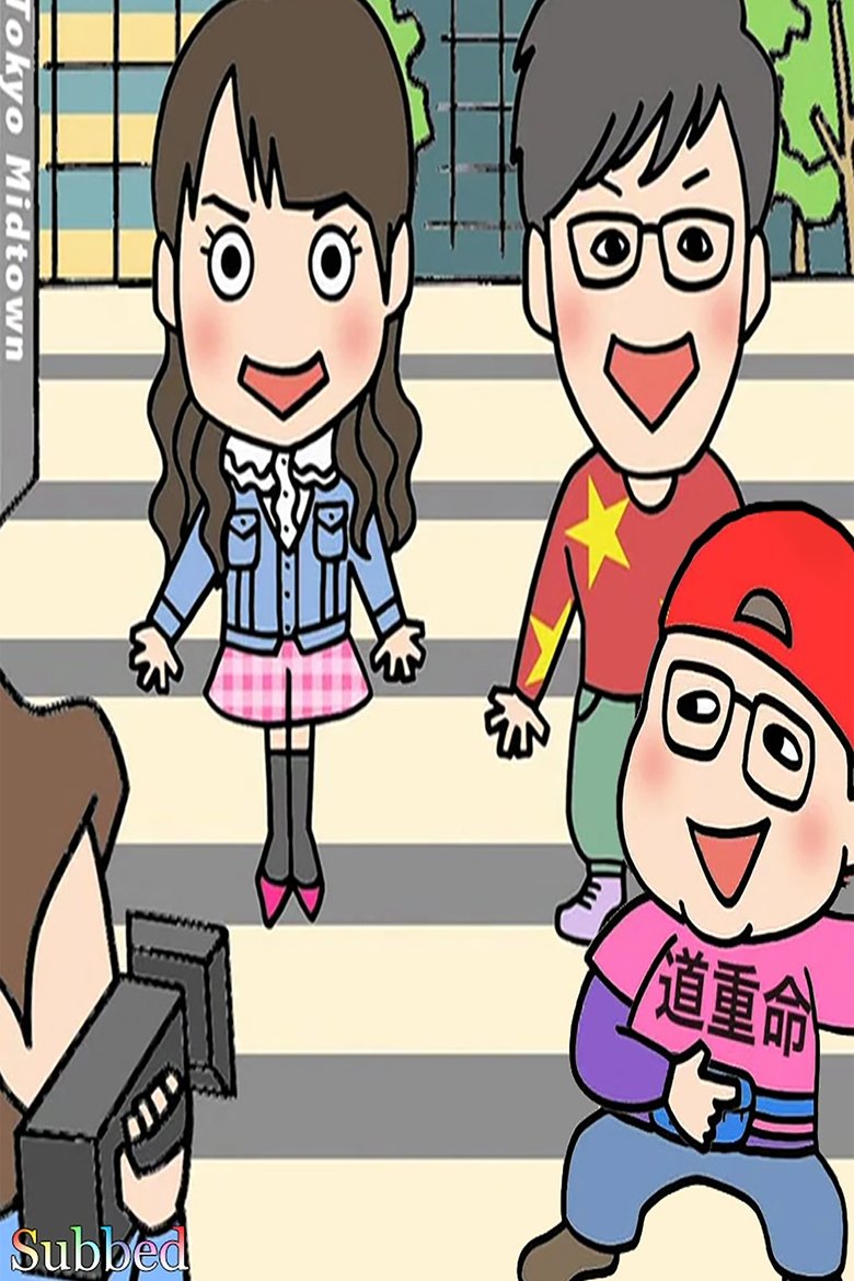 Episodes in Bakumon Powerful Face! - Season 2011 - Season 2011 Poster of Episodes in Bakumon Powerful Face! - Season 2011 - Season 2011