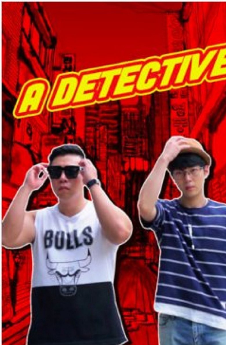 Detective Gonhwan Poster of Detective Gonhwan