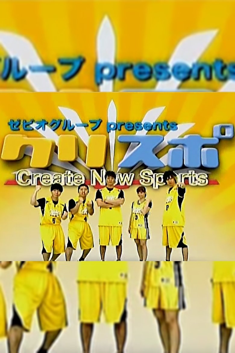 Create New Sports Kurisupo! Poster of Create New Sports Kurisupo!