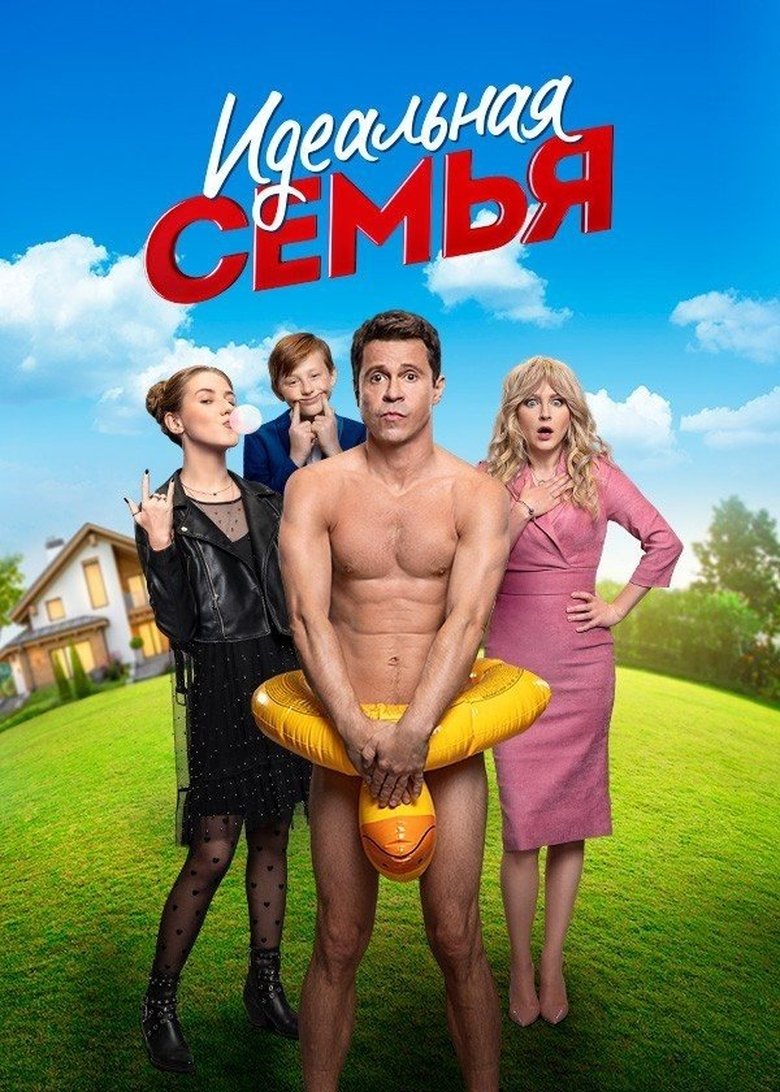 Episodes in A Perfect Family - Season 1 - Season 1 Poster of Episodes in A Perfect Family - Season 1 - Season 1