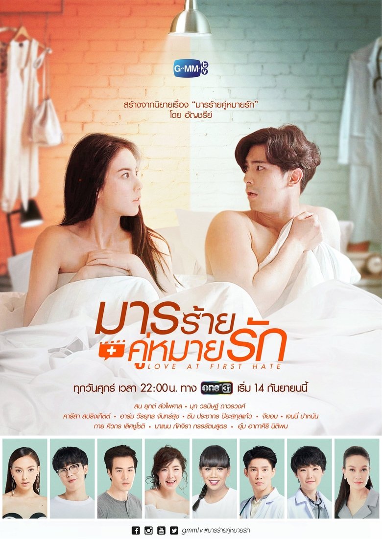 Love at First Hate Poster of Love at First Hate