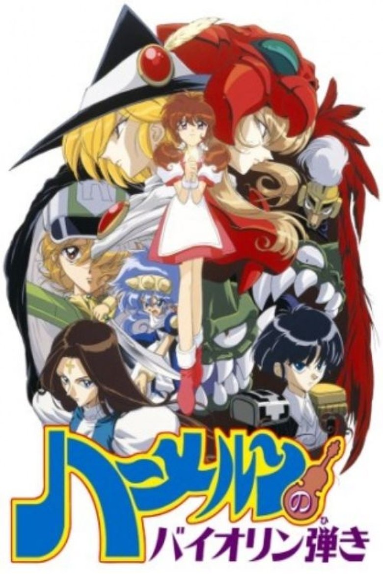 Episodes in Violinist Of Hamelin - Season 1 - Season 1 Poster of Episodes in Violinist Of Hamelin - Season 1 - Season 1
