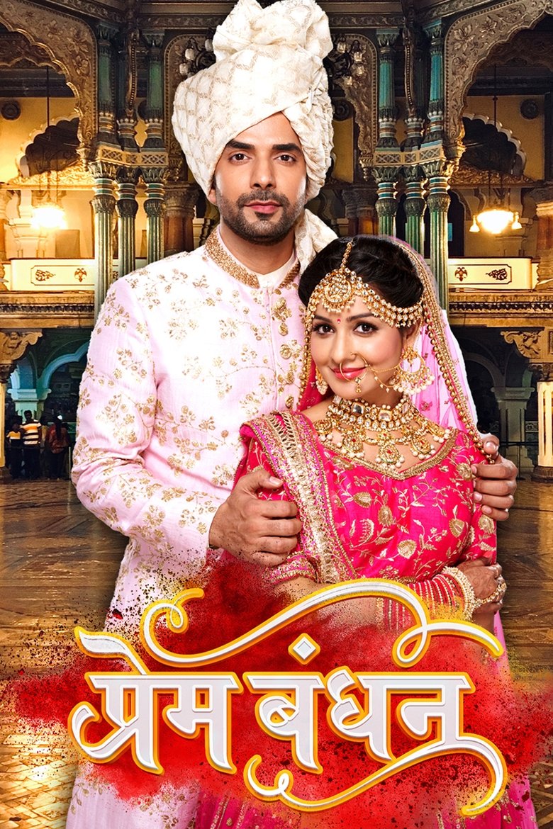 Prem Bandhan Poster of Prem Bandhan