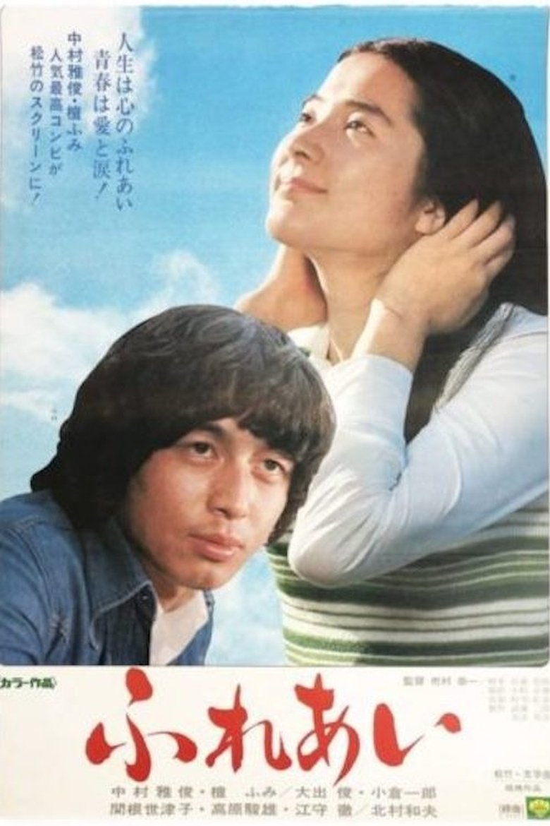 Touch of Love Poster of Touch of Love