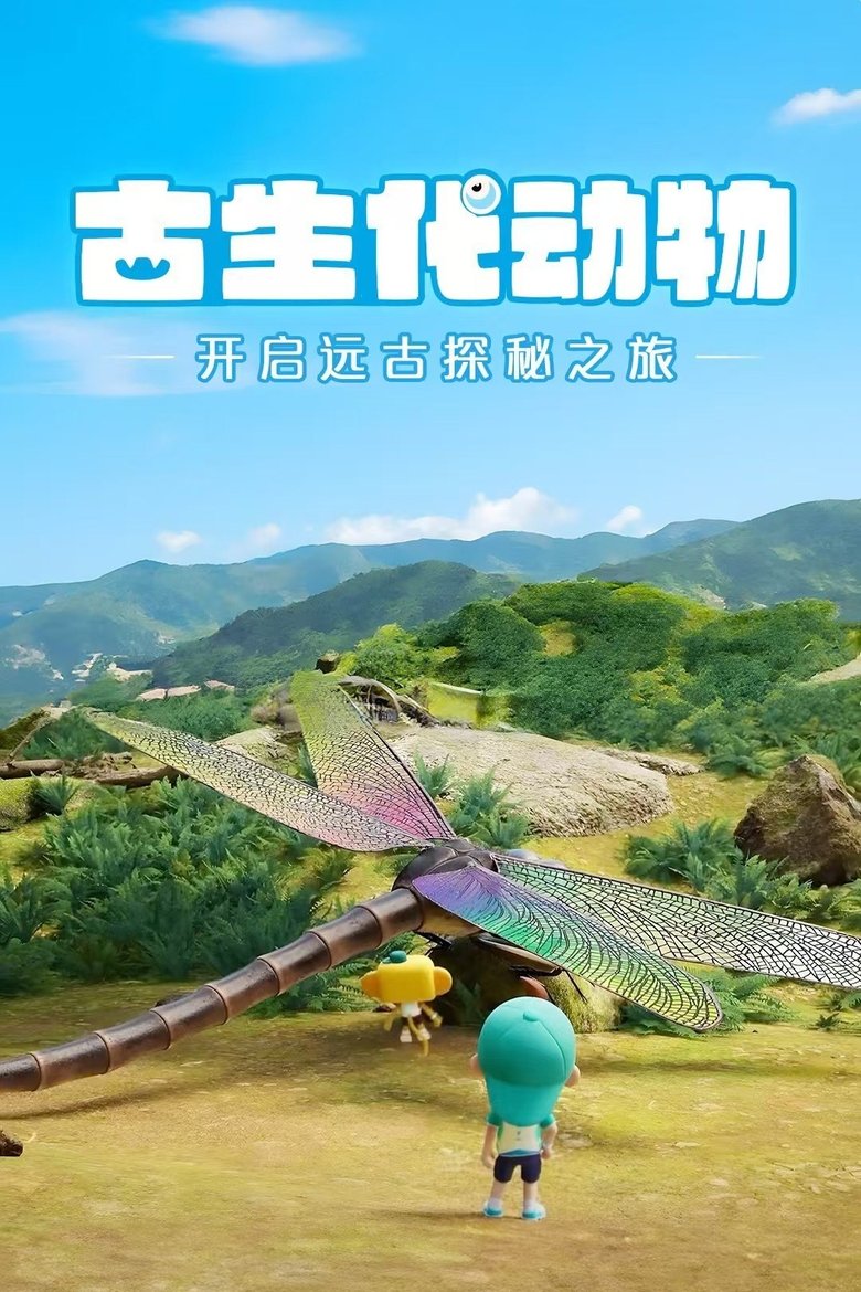 Episodes in 斑马百科 - Season 11 - Season 11 Poster of Episodes in 斑马百科 - Season 11 - Season 11