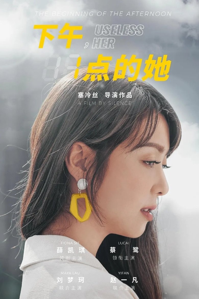 Useless Her Poster of Useless Her