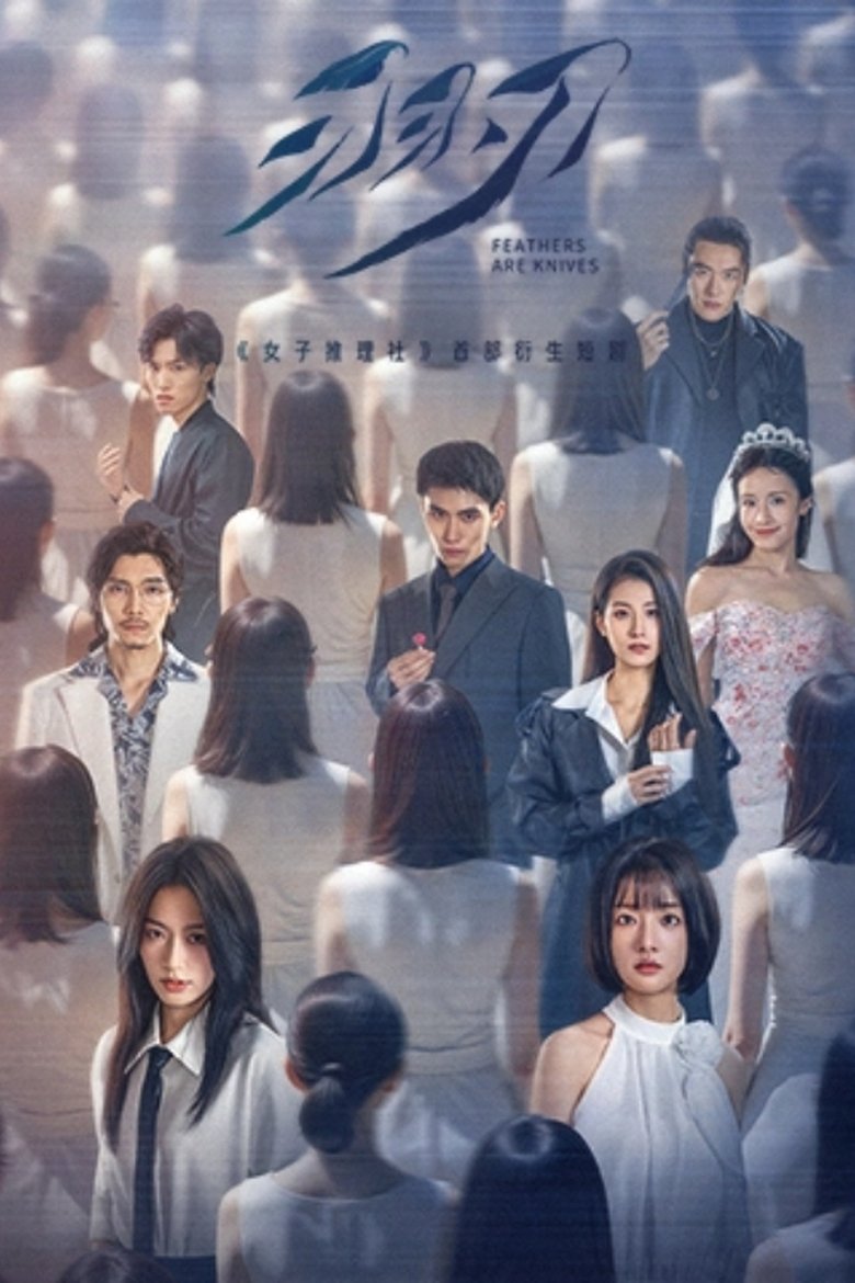 Episodes in Feathers Are Knives - Season 1 - Season 1 Poster of Episodes in Feathers Are Knives - Season 1 - Season 1