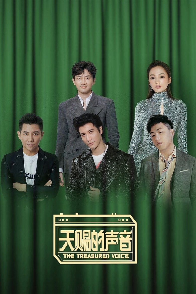 Episodes in The Voice (The Treasured Of China) - Season 1 - Season 1 Poster of Episodes in The Voice (The Treasured Of China) - Season 1 - Season 1