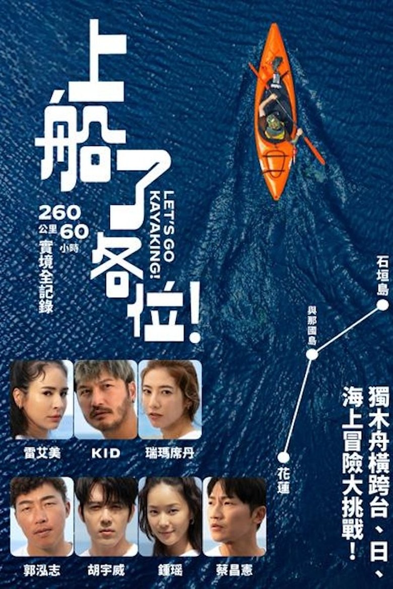 Let's Go Kayaking! Poster of Let's Go Kayaking!
