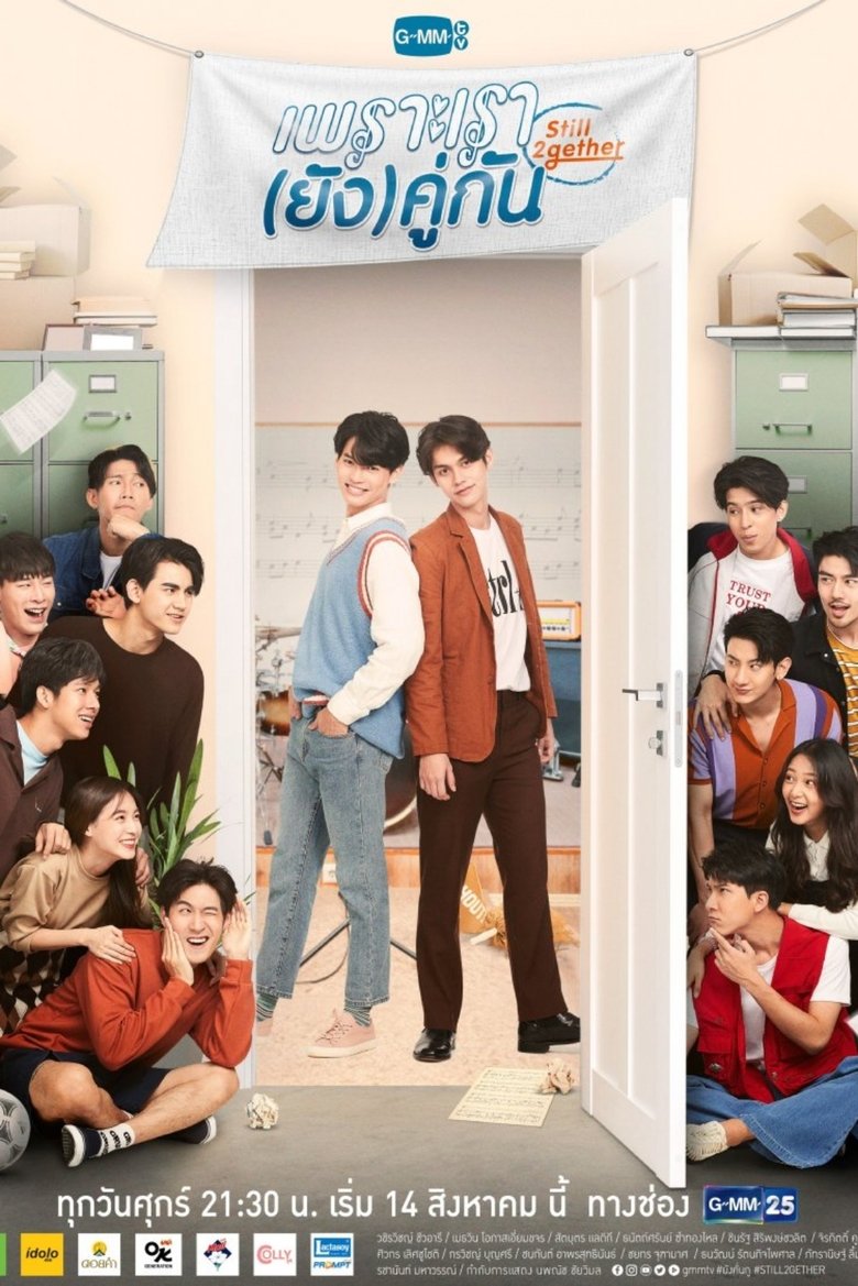 Episodes in Still 2gether - 2gether - 2gether Poster of Episodes in Still 2gether - 2gether - 2gether