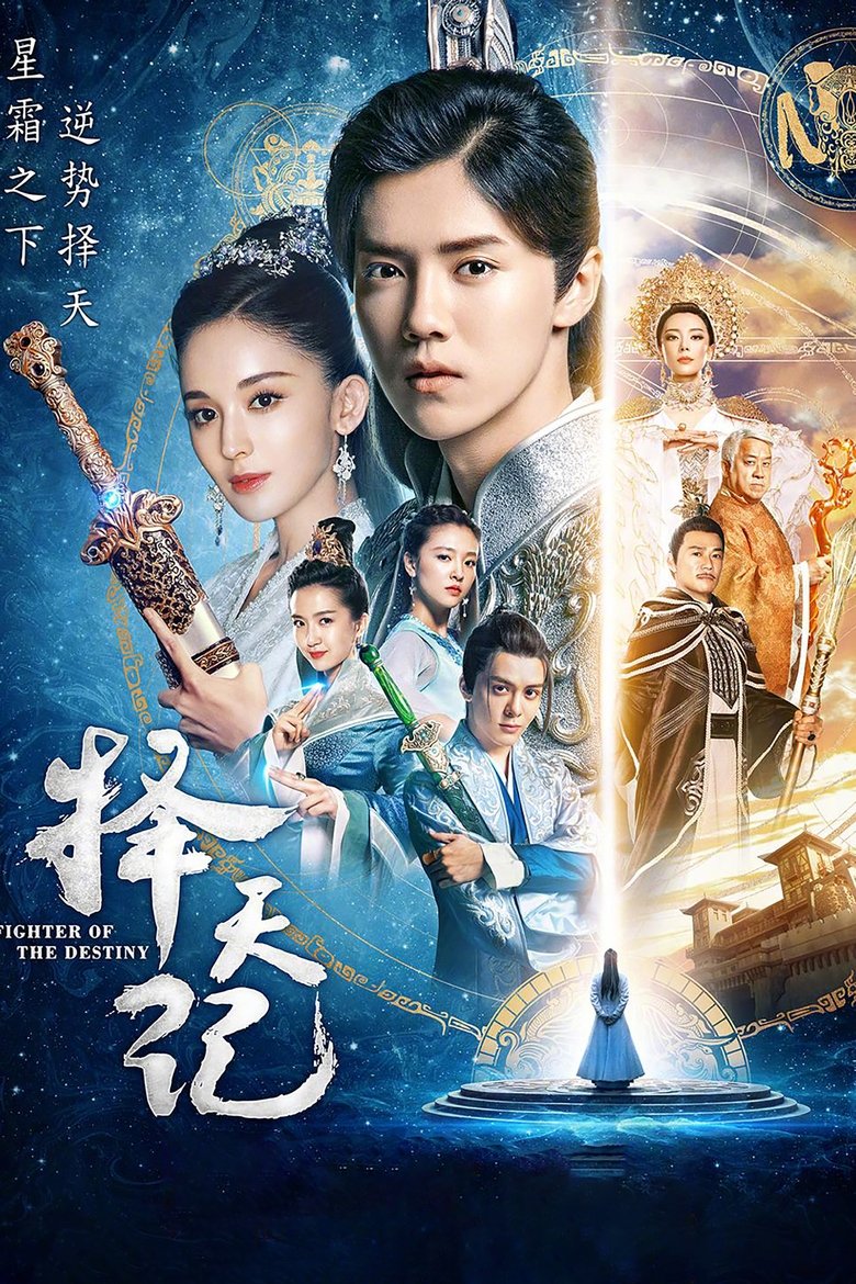 Fighter of the Destiny Poster of Fighter of the Destiny