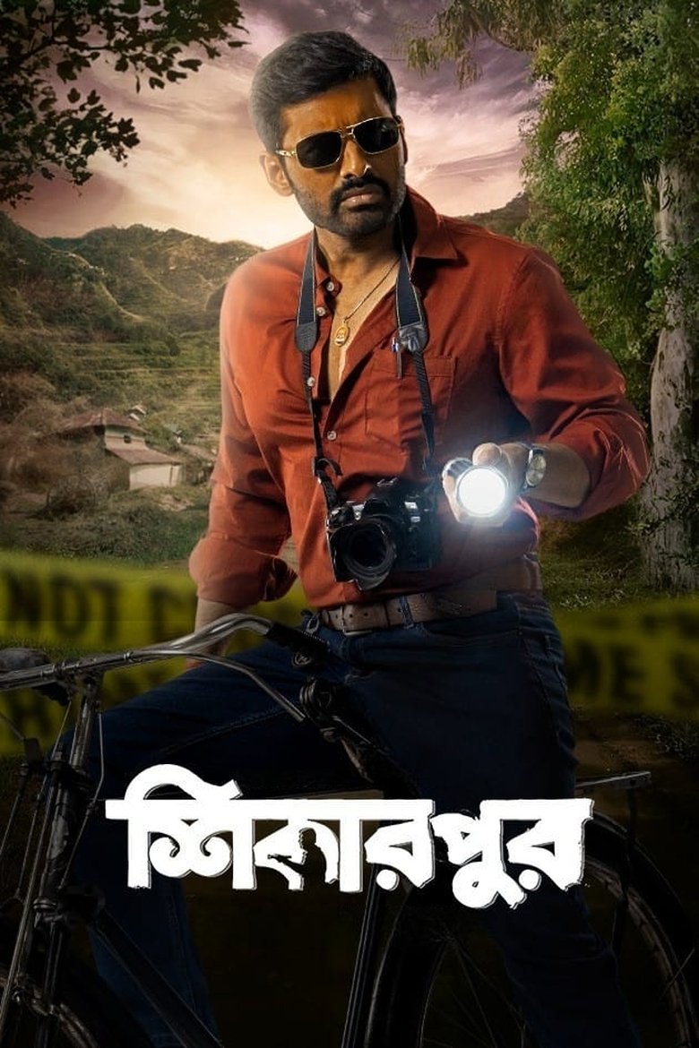 Shikarpur Poster of Shikarpur