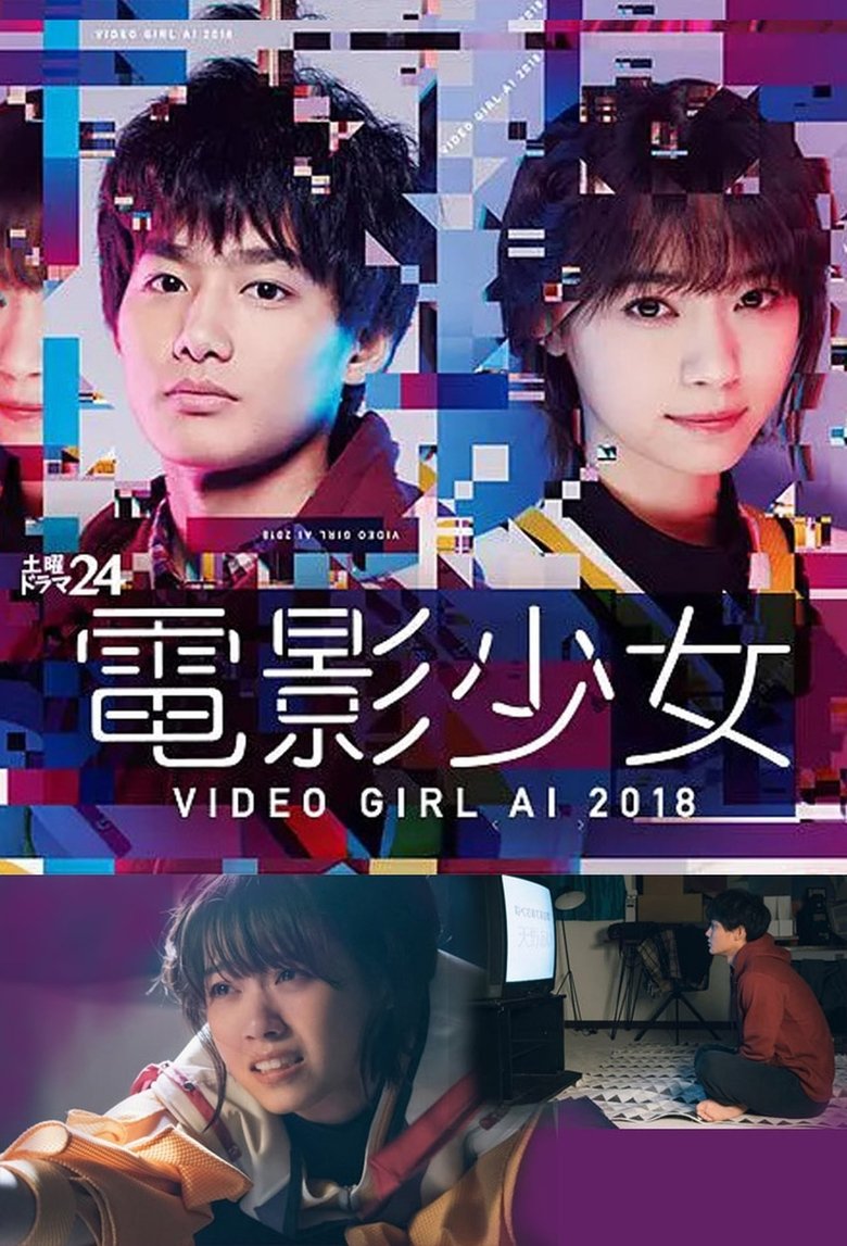 Episodes in Ai The Video Girl - Season 1 - Season 1 Poster of Episodes in Ai The Video Girl - Season 1 - Season 1