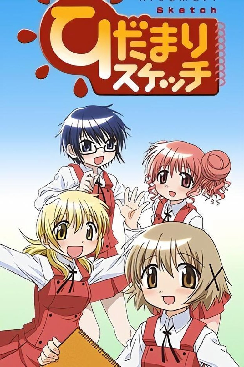 Episodes in Hidamari Sketch - Hidamari Sketch - Hidamari Sketch Poster of Episodes in Hidamari Sketch - Hidamari Sketch - Hidamari Sketch
