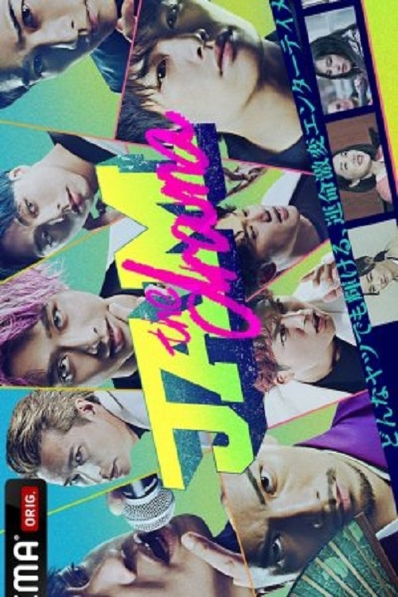 Jam: The Drama Poster of Jam: The Drama