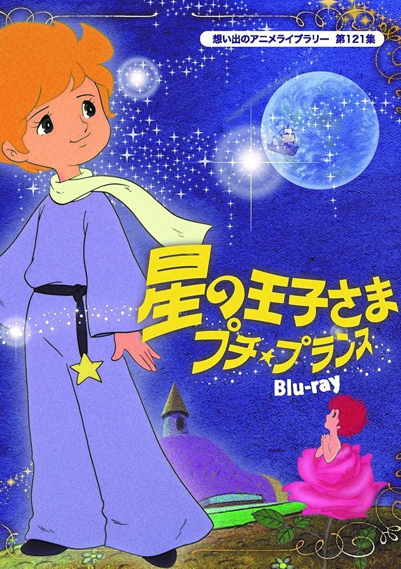 Episodes in The Adventures Of The Little Prince - Season 1 - Season 1 Poster of Episodes in The Adventures Of The Little Prince - Season 1 - Season 1