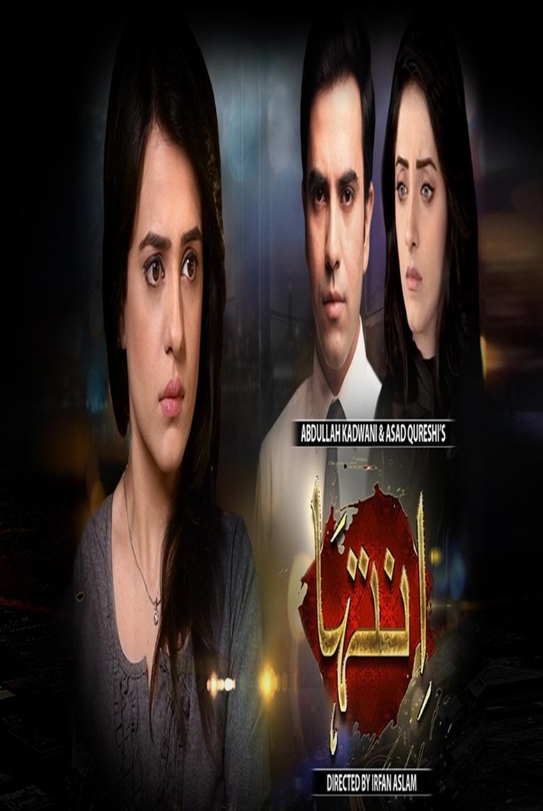 Inteha Poster of Inteha