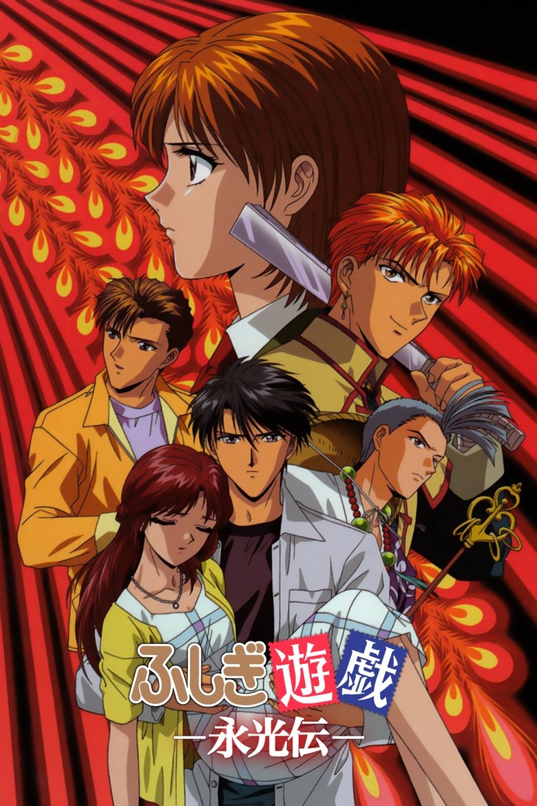 The Mysterious Play: Eikoden Poster of The Mysterious Play: Eikoden