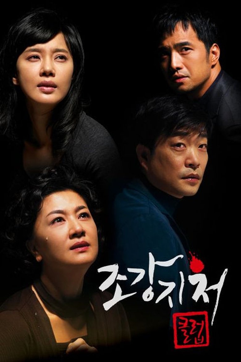 Episodes in First Wives' Club - Season 1 - Season 1 Poster of Episodes in First Wives' Club - Season 1 - Season 1