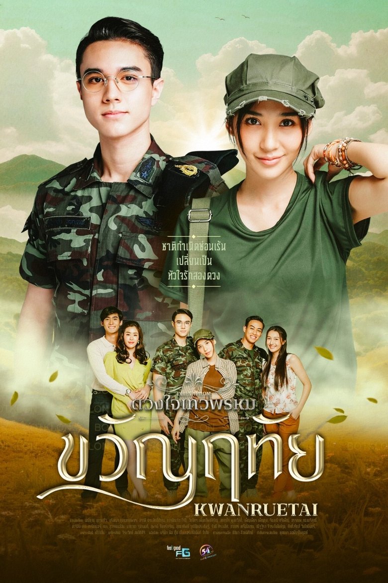 Episodes in Dhevaprom - Dhevaprom Kwanruetai - Dhevaprom Kwanruetai Poster of Episodes in Dhevaprom - Dhevaprom Kwanruetai - Dhevaprom Kwanruetai