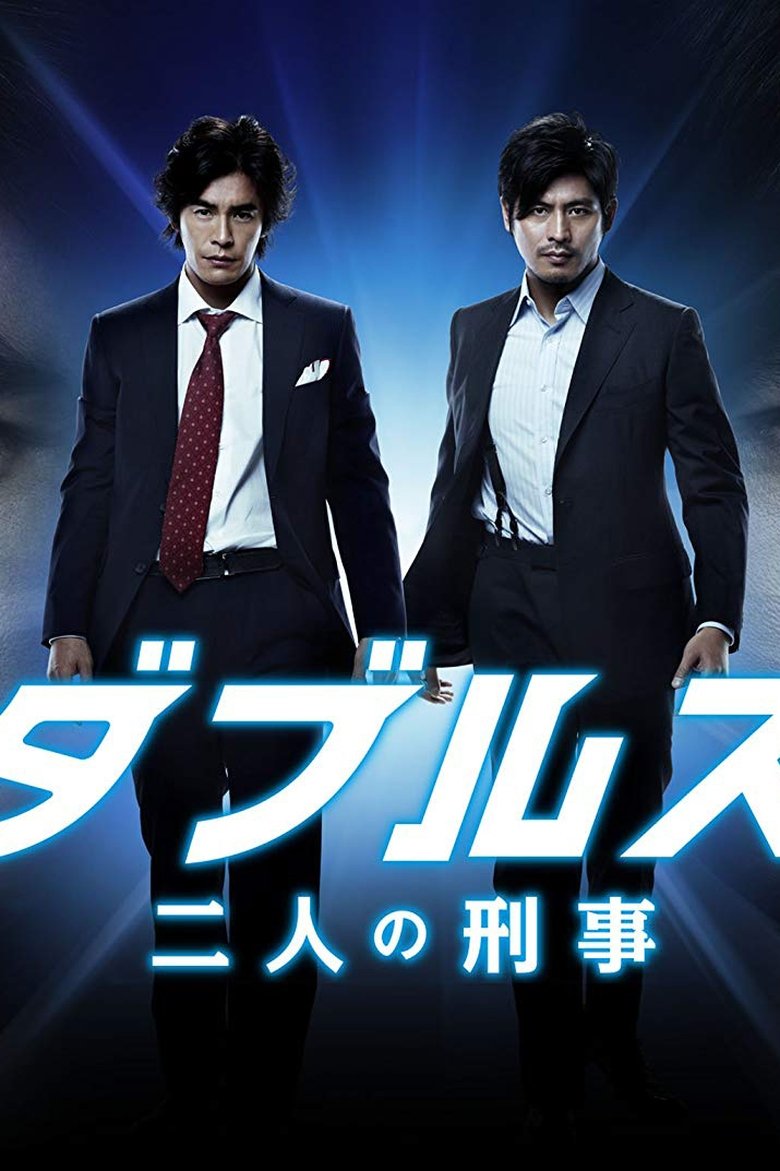 Doubles - Futari no Keiji Poster of Doubles - Futari no Keiji