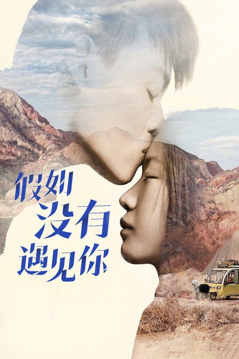 Imagine Me Without You Poster of Imagine Me Without You