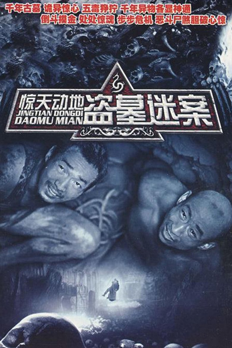 Amazing Tomb Heist Mystery Poster of Amazing Tomb Heist Mystery