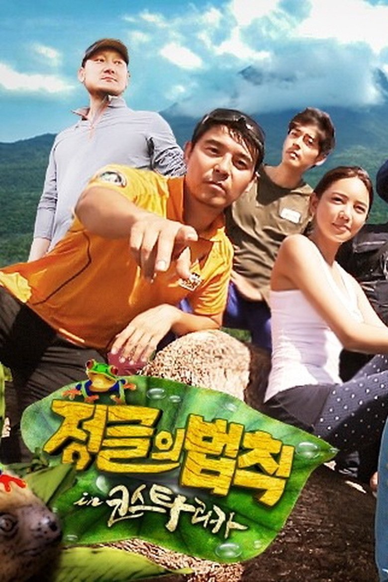 Episodes in Law Of The Jungle - Law of the Jungle in Costa Rica - Law of the Jungle in Costa Rica Poster of Episodes in Law Of The Jungle - Law of the Jungle in Costa Rica - Law of the Jungle in Costa Rica