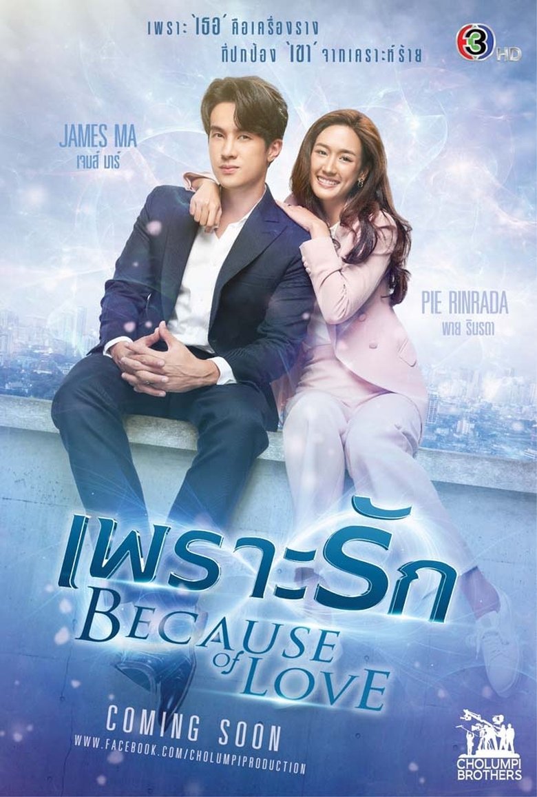Episodes in Because Of Love - Season 1 - Season 1 Poster of Episodes in Because Of Love - Season 1 - Season 1