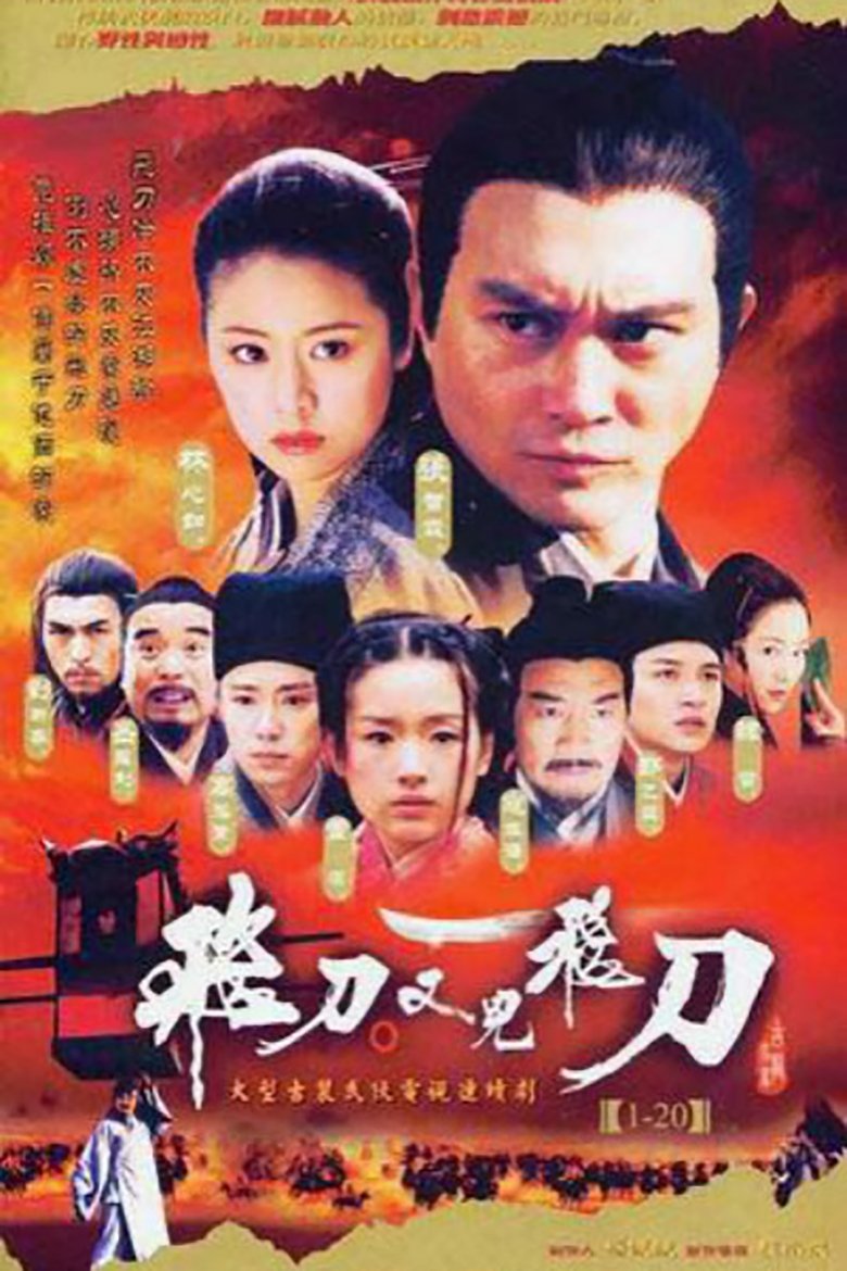 Flying Daggers Poster of Flying Daggers
