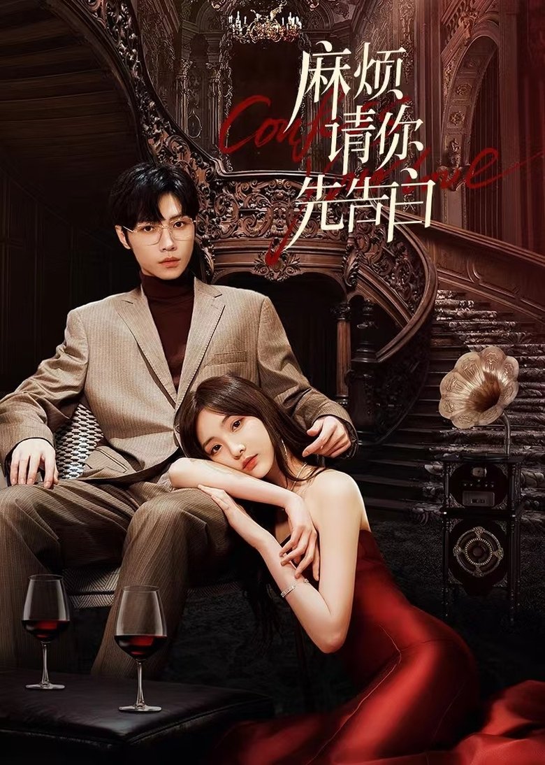 Confess Your Love Poster of Confess Your Love